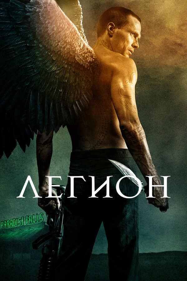 Постер сериала